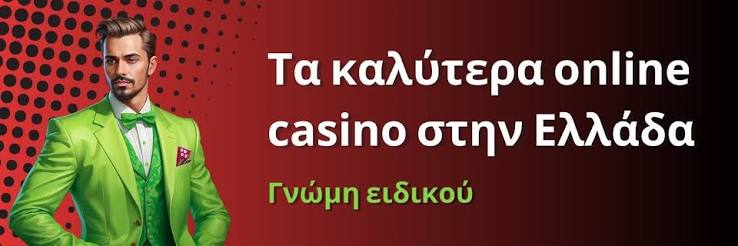 Οδηγός για τα Ελληνικά Online Καζίνο 450303209 Οδηγός για τα Ελληνικά Online Καζίνο 450303209