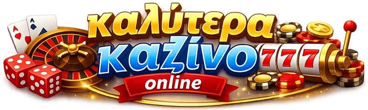 Οδηγός για τα Ελληνικά Online Καζίνο 450303209 Οδηγός για τα Ελληνικά Online Καζίνο 450303209